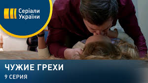 Она присутствует на развлекательном канале «пятница», и на федеральном «первом канале». Chuzhie Grehi Seriya 9 Youtube