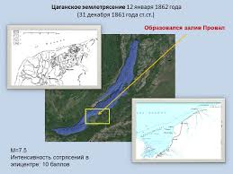 Землетрясение магнитудой 4,5 балла по шкале рихтера произошло сегодня в акватории озера байкал. Potryasayushee Mesto Ozhidat Li Priangaryu Novyh Podzemnyh Tolchkov Nauka Aif Irkutsk