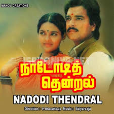 Nadodi Thendral Mp3 Songs Download Nadodi Thendral Tamil Movie Mp3 Songs Download Nadodi Thendral Mp3 Isaimini