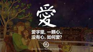 9 Most Beautiful Chinese And Japanese Kanji Words Chinese Words Japanese Kanji Japanese Words