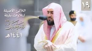 جديد بحث الأغاني علي سمعها. Ø³Ù„Ø³Ù„Ø© Ø§Ù„Ù„Ø¢Ù„Ø¦ Ø§Ù„Ø£ØµÙŠÙ„Ø© Ù…Ù† ØªÙ„Ø§ÙˆØ§Øª Ø§Ù„Ø´ÙŠØ® Ø¨Ù†Ø¯Ø± Ø¨Ù„ÙŠÙ„Ø© Ø§Ù„Ù…Ø²ÙŠØ¯ ØªÙ„Ø§ÙˆØ§Øª Ø§Ù„Ø­Ø±Ù…ÙŠÙ†