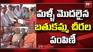 Trs Govt To Distributed Bathukamma Sarees In Narsampet Mla Peddi Sudar Mla Govt Trs