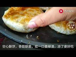 2碗面 半碗糖 教你做空心糖酥饼 掌握2个秘诀 个个空心酥掉渣 youtube the originals