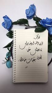 Pin By Rặgĥŏoŏd Awwặd On إقتباسات أعجبتني Lonely Art Sky Aesthetic Arabic Art