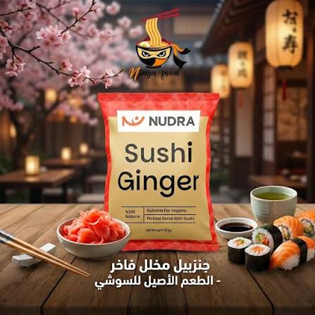 sushi ginger