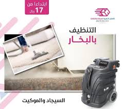 زحف مشين فنان قائد فرقة موسيقية ماكينة تنظيف السجاد بخار Cmaptv Org