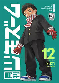 BugBug 2021-12 » nhentai: hentai doujinshi and manga