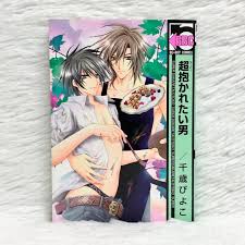 Chou Dakaretai Otoko Super Want to be Held by Him by Chitose Piyokou BL Manga  Yaoi Book Boys Love Uncensored Mature Smut Japan, Hobbies & Toys, Books &  Magazines, Comics & Manga