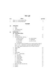 Ncert solutions for class 12. Class 12 Rbse Syllabus Xii Syllabus For Rajathan Board Senior Secondary Ncert Books Solutions Cbse Online Guide Syllabus Sample Paper