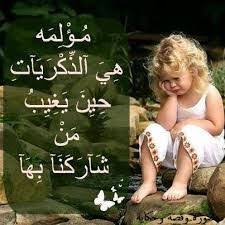 Http Www Mazajcool Com Film Etranger Page 2 Arabic Quotes Media Landscape Love You Forever