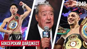 Радовался, что в бою с сыном василий был травмирован? Kto Takoj Etot Nakatani I Kakie Shansy U Lomachenko V Boyu S Yaponcem Ujdet Li Teofimo Lopes Iz Top Rank Lendl