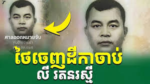 Sambo Pich's Instagram, Twitter & Facebook