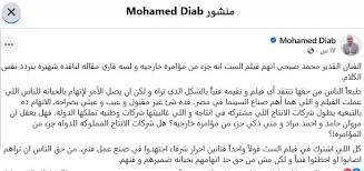 محمد دياب يرد على اتهام فيلم "الست" بالمؤامرة: "عيب وعبثي"