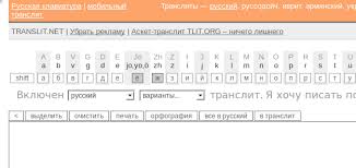 а б в г д е ё ж з Http Translit Net Type In Russian Cyrillic Without Changing Keyboard Settings Or Installing New Apps News Apps Russian Cyrillic App