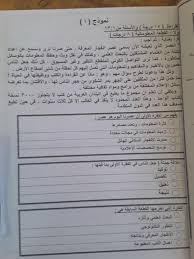 صور تسريب امتحان اللغة العربية اولى ثانوي 2020 في اول أيام الامتحانات التجريبية في منصة بيرسون إقرأ نيوز