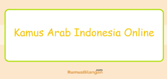 Aplikasi ini terdiri dari tiga interface utama, yaitu : Kamus Arab Indonesia Online
