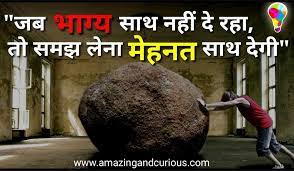 Motivational Quotes Hindi Success Quotes In Hindi Inspirational Quotes Top 10 Best Motiv Motivational Quotes For Success Success Quotes Motivational Quotes