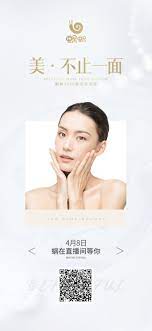 美 不止一面 蜗蜗2020新品发布会如果你用普通化妆品都会发红发痒的话那么你急需它强韧皮肤屏障4月8日 震撼来袭 beautiful design beauty