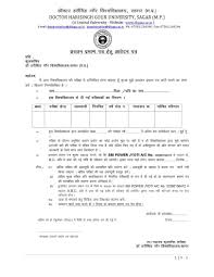 Table of contents 1 magadh university migration certificate online application form 2020 3 about migration, provisional degree certificate & degree certificate the university has also come forward to start restructured courses at the undergraduate and. Migration Form Gujarat University Free Photos