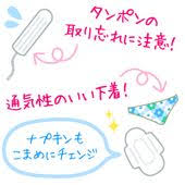 おりもの異常と見分け方 対処 お悩み 感じ