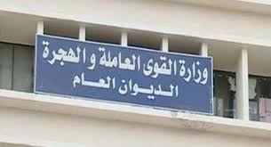 Check spelling or type a new query. Ø¨Ø¹Ø¯ Ø§Ù„Ø¥Ø¹Ù„Ø§Ù† Ø¹Ù† 5757 ÙØ±ØµØ© Ø¹Ù…Ù„ Ø¹Ù†Ø§ÙˆÙŠÙ† Ù…ÙƒØ§ØªØ¨ Ø§Ù„Ù‚ÙˆÙ‰ Ø§Ù„Ø¹Ø§Ù…Ù„Ø© Ø¨Ø§Ù„Ù‚Ø§Ù‡Ø±Ø© Ø£ÙŠ Ø®Ø¯Ù…Ø© Ø§Ù„ÙˆØ·Ù†