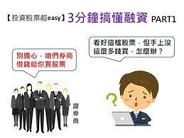 Known as just china huarong (chinese: æŠ•è³‡è‚¡ç¥¨è¶…easy èžè³‡ç•¶æ²–è³ºå¾ˆå¿«å¦‚æžœä½ æ‰¾å¾—åˆ°é€™é¡žè‚¡ç¥¨