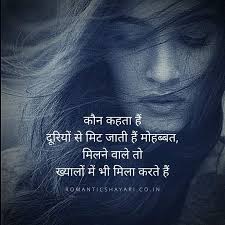 Read more on this here. 800 Hindi Love Quotes Ideas In 2021 Love Quotes Love Quotes In Hindi Quotes