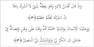Baca surat luqman lengkap bacaan arab, latin & terjemah indonesia. Isi Kandungan Surat Luqman Ayat 13