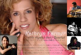 キャサリン・ファーマー with佐藤文子カルテット