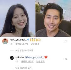 김용호 우냐? 넌 기생충" 이근 SNS에…한예슬 '좋아요' | 중앙일보