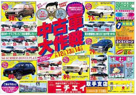 画像 レトロな画像を貼っていくスレ 不思議 net レトロ チラシ 怖い話