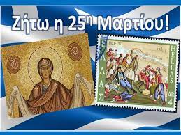 Τι συνέβη, άραγε, στις 25 μαρτίου του 1821 και την έχουμε αναδείξει ως την ημέρα της εθνικής μας εορτής; Zhtw H 25h Martioy 1821 Astrology Gr