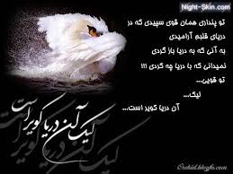 Image result for u202bمتن های عاشقانهu202c