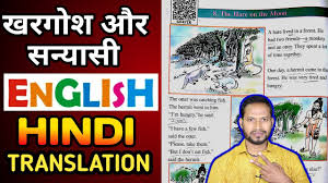 This page converts hindi unicode text into english text. English To Hindi Translate English To Hindi In English Words English To Hindi Meaning Youtube