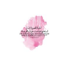 It died out as an english name after the middle ages, but was revived in the 19th century. Beautiful Arabic Quotes Tumblr Ø§Ù„ÙƒØªØ§Ø¨Ø© ÙÙŠ ØµØ­Ø±Ø§Ø¡ Dogtrainingobedienceschool Com