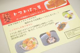 料理のアレンジが無限に広がる野菜シート ぱっ葉 オリオンテック株式会社 はつじょがゆく