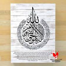 Kumpulan gambar tentang ayat kursi kaligrafi, klik untuk melihat koleksi gambar lain di jual poster kaligrafi ayat kursi pigura hiasan dinding islami kota bandung no ve store tokopedia. Javas Media Picbox Kaligrafi Ayat Kursi Beserta Arti Hiasan Dinding Terbaru Juli 2021 Harga Murah Kualitas Terjamin Blibli