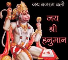 Hanuman Gifs Tenor The most admired qualities of god hanuman are his physical strength and sharp mind.