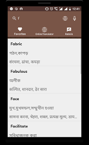 Additionally, it can also translate english into over 100 other languages. English To Bangla Translator Hindi Dictionary For Android Apk Download