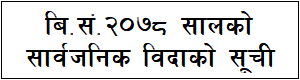 In nepal the new year starts from the middle of april (approximately 14th of the april). List Of Public Holidays In Nepal 2078 2021 2022 Collegenp