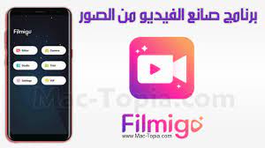تحميل برنامج صانع الفيديو من الصور filmigo video maker للاندرويد و الايفون ماك توبيا video maker switch logo video