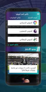 Kora live || كورة لايف Download ÙƒÙˆØ±Ù‡ Ø§ÙˆÙ†Ù„Ø§ÙŠÙ† Kora Online Free For Android ÙƒÙˆØ±Ù‡ Ø§ÙˆÙ†Ù„Ø§ÙŠÙ† Kora Online Apk Download Steprimo Com