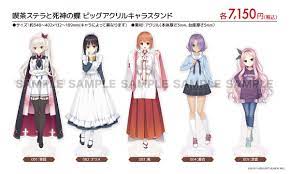 TOYPLA INFO on X: 【お知らせ】 「喫茶ステラと死神の蝶」ビッグアクリルキャラスタンド 通販を開始いたしました。  受注期間：5月9日（月）12：00～6月15日（水）15：00 受注場所：ゲーマーズオンラインショップ t.coMQicplzpID  #喫茶ステラ #ゆずソフト https ...