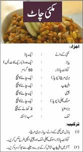 Pin By Maher Khan On Food And Recipes Chaat Recipe Urdu Recipe Chaat