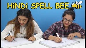 Hindi Spell Bee Challenge India Youtube