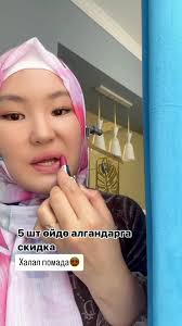 ХАЛАЛ ПОМАДА