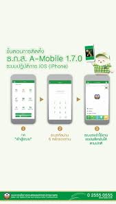 app ธ ก ส a shop pro