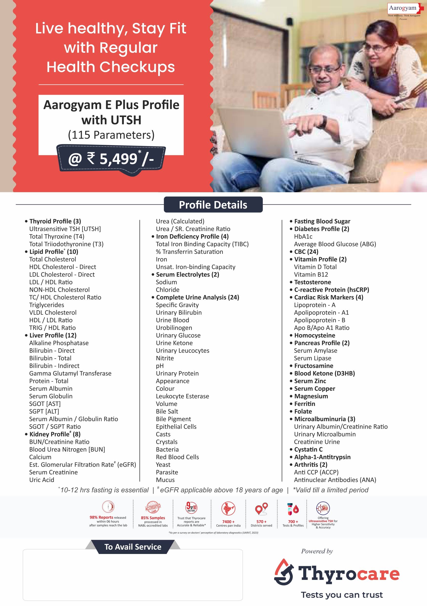 Aarogyam, E Plus product image