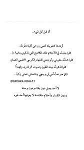 Pin By Somaia Qa On Fond D Ecran Telephone Cool Words Quotations Arabic Love Quotes