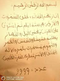 Tabdil Pour Avoir Chaque Jour L Argent Dans Le Sac Temple Des Tabdils Et Richesses Koune Fayakoun Free Books Download Free Ebooks Download Books Islam Facts